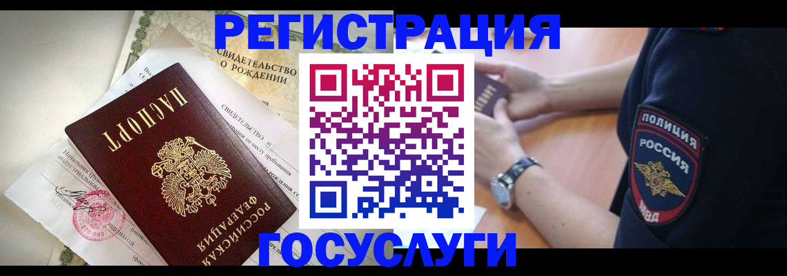 прописка для кредита в Каргополе
