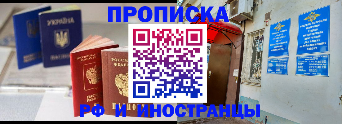 прописка иностранных граждан в Каргополе