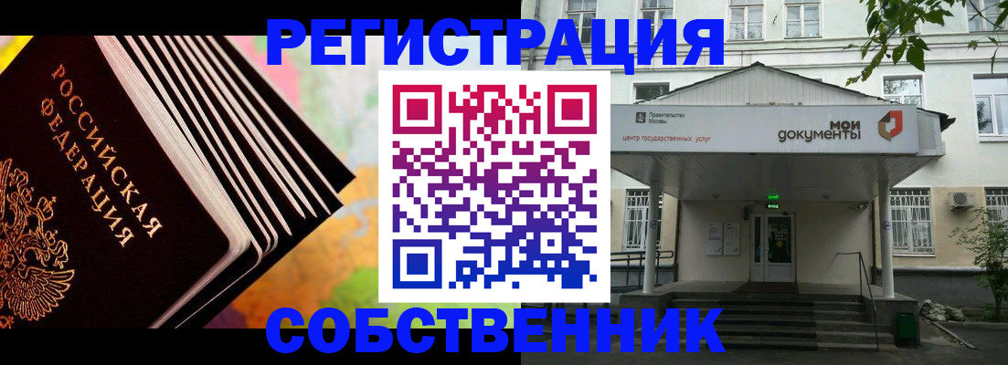 прописка для работы в Каргополе