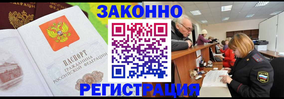 прописка гарантия в Каргополе